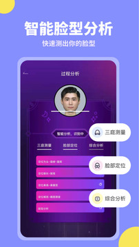 试发型相机app（0）