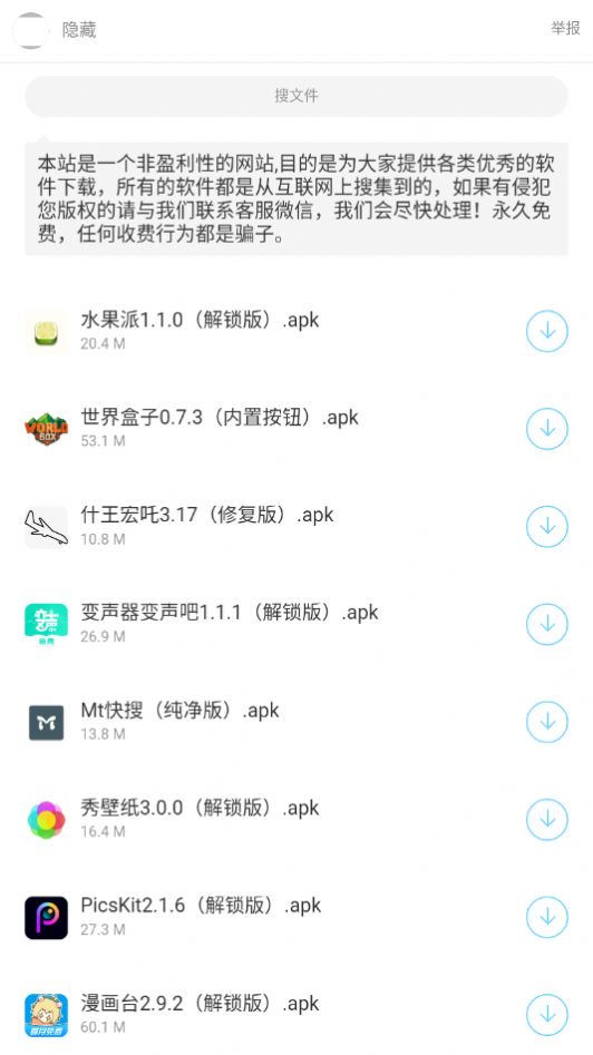 暗部共享app（1）