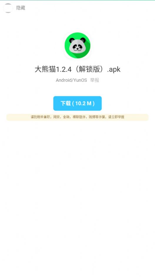 暗部共享app（0）