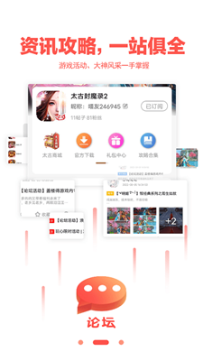 玩心手游app（2）