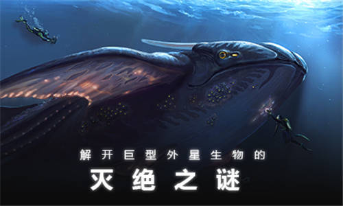 深海迷航免费下载手机版中文（2）