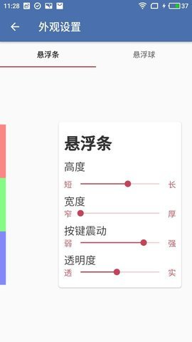 白開(kāi)水懸浮助手安卓版（0）