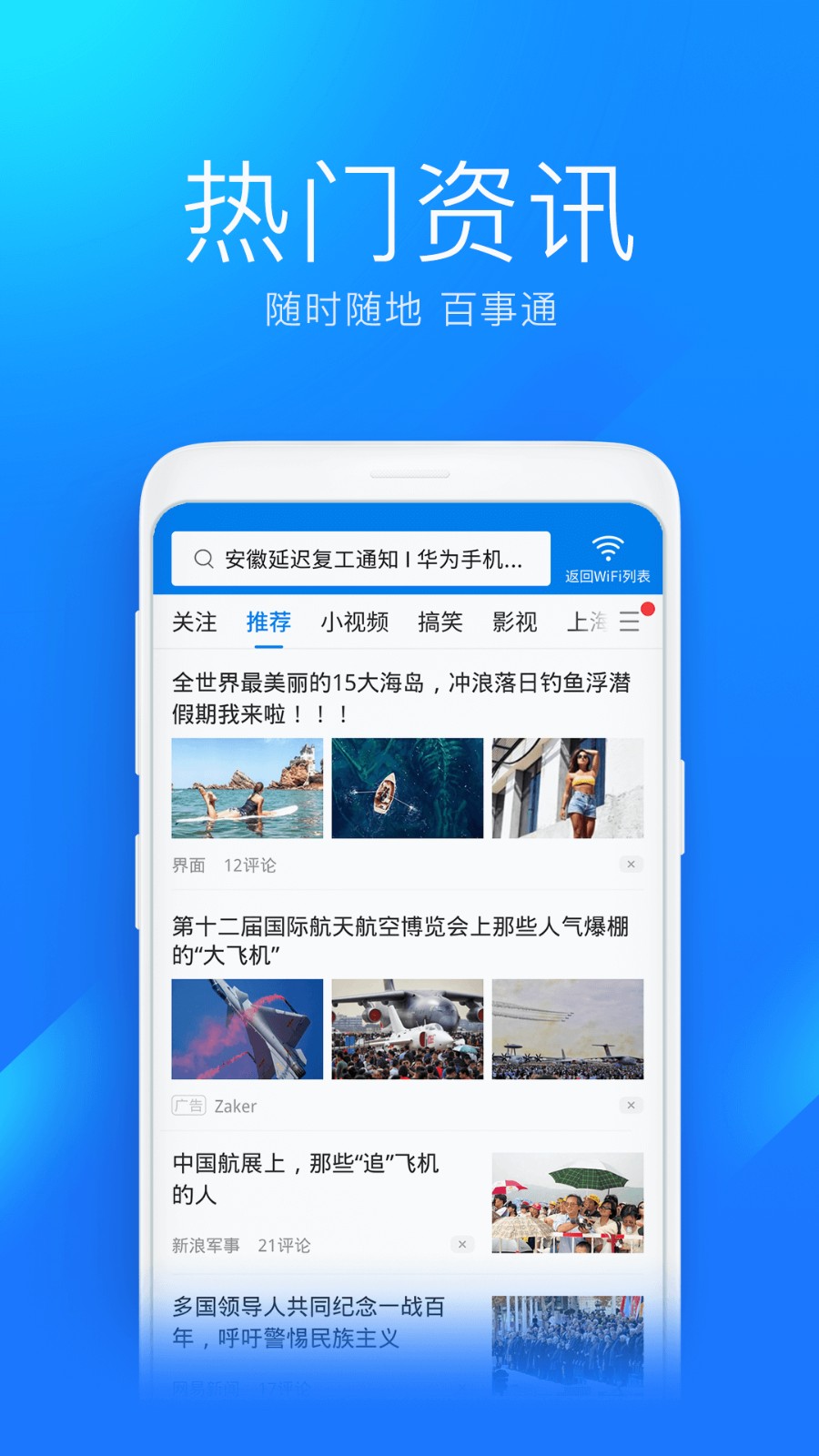 wifi万能钥匙自动连接app（0）