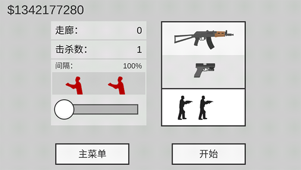 射杀僵尸防御最新版（1）