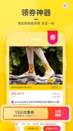 蜜源下载app（2）