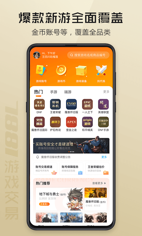 7881游戏交易平台app（0）