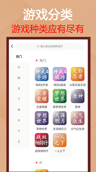 易手游免费估号软件（0）