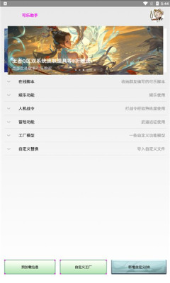 可樂助手app（0）