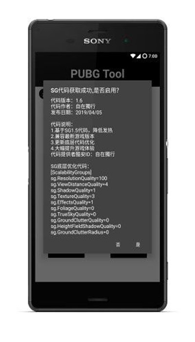 pubgtool2023最新版（2）