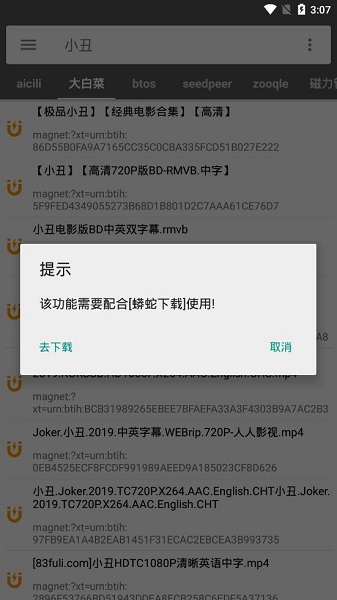 鯊魚搜索app永不升級舊版本（2）