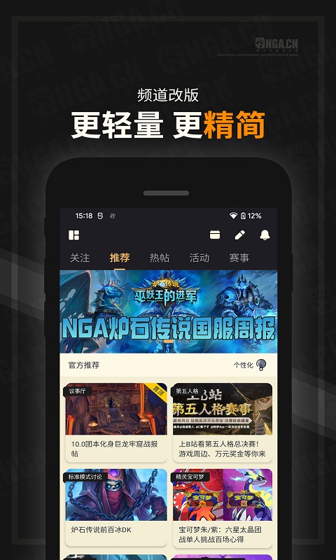 NGA玩家社区app（4）