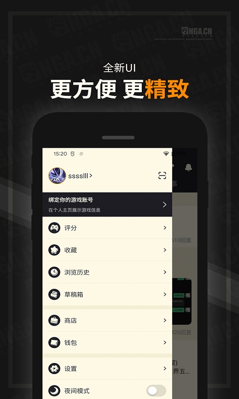 NGA玩家社区app（2）