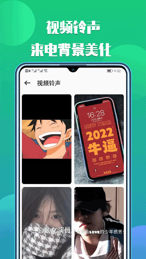 66铃声免费（1）