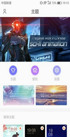 墨鱼主题商店app（2）