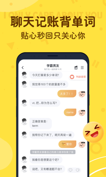 叨叨app（1）