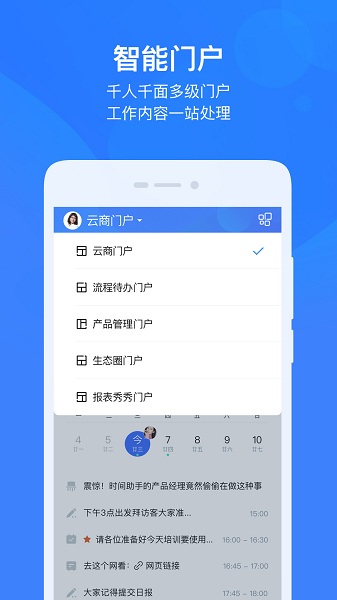 云之家app（2）