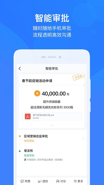 云之家oa办公系统（1）