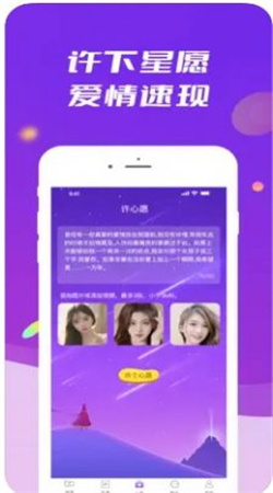 般配交友app（2）