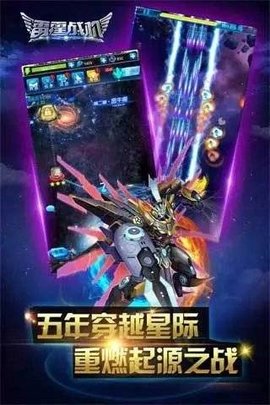 雷霆戰(zhàn)機2023正版下載安裝（1）