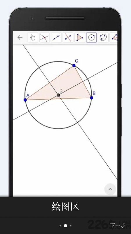 geogebra图形计算器（0）