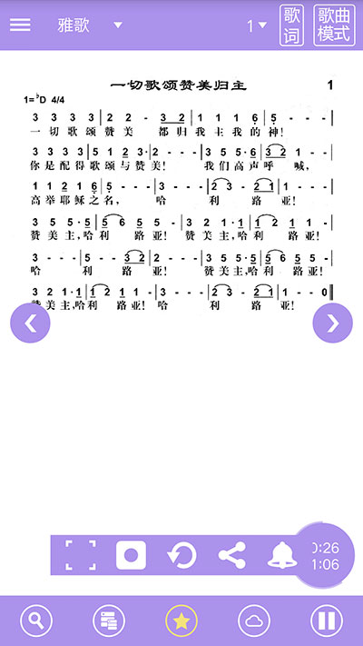 詩(shī)歌本最新版本（2）