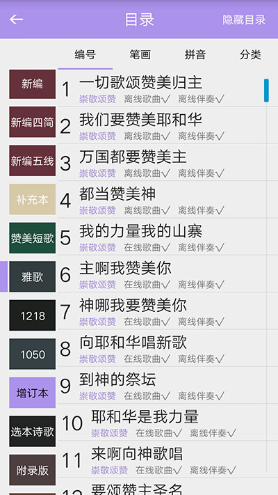 詩(shī)歌本最新版本（1）
