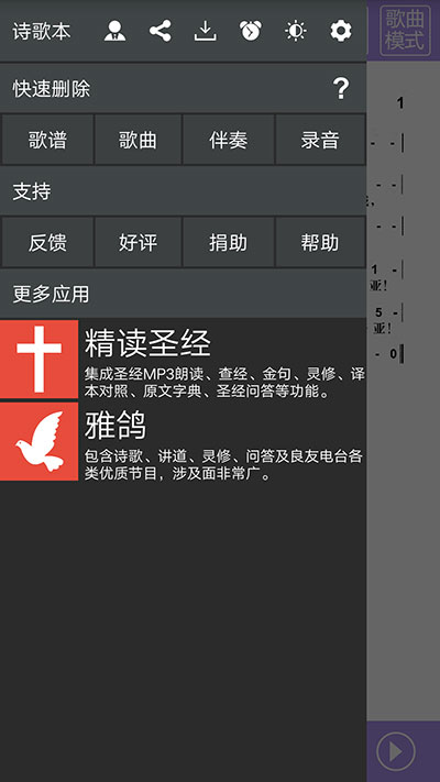 詩(shī)歌本最新版本（0）