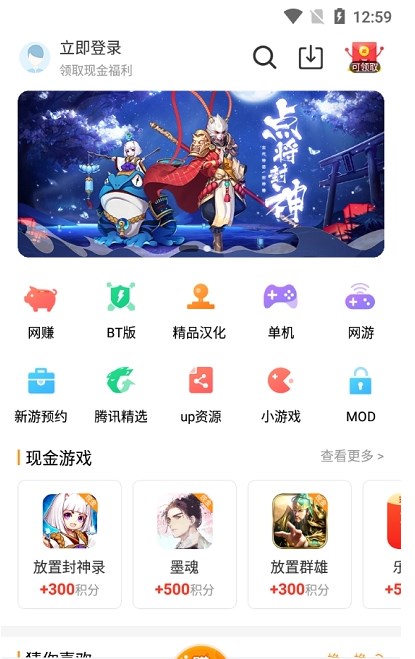 乐乐游戏盒子app（2）