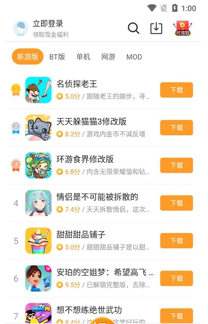 乐乐游戏app安装（1）