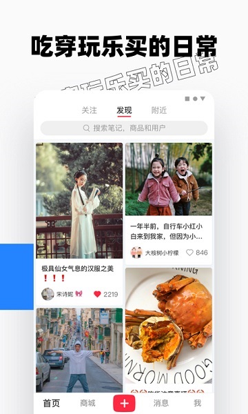 小紅書app（1）