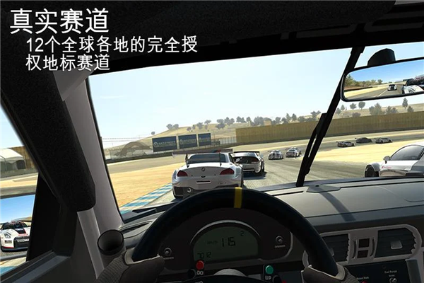 真实赛车4中文版（4）