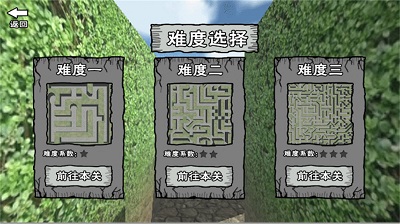 迷宫冒险逃离最新版（0）