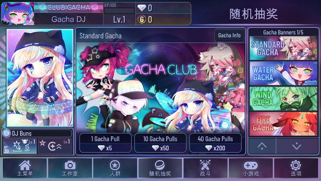 gacha neon加查俱乐部（0）