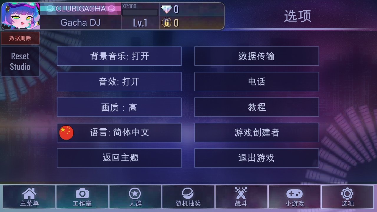 gacha neon加查俱乐部（4）