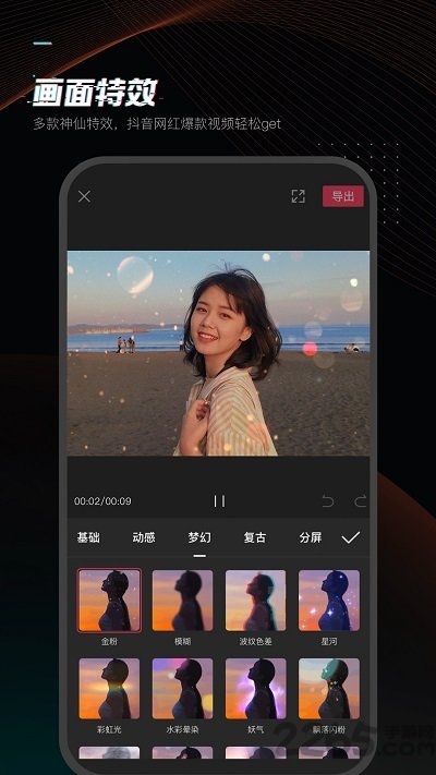 剪映app（2）