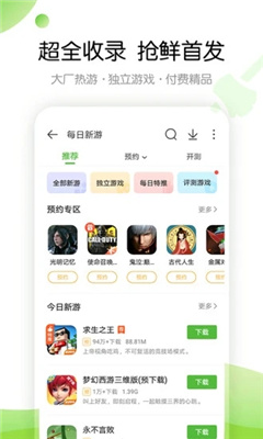 499游戏盒app（1）