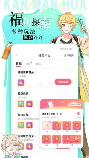 追漫大全免費版app（4）