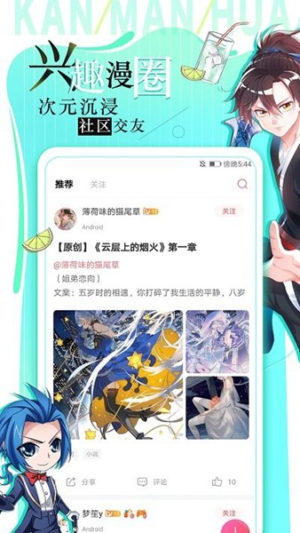 追漫大全免費版app（0）