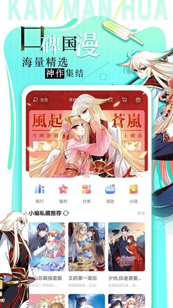 追漫大全免費版app（1）