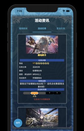 mh伙伴崛起app（1）