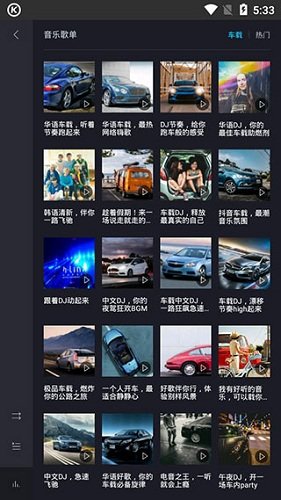 酷狗音乐9.2.0（0）