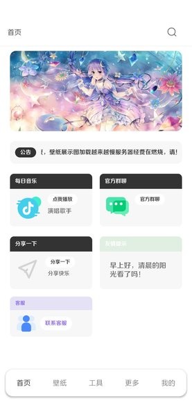 酷软壁纸app（1）