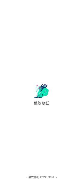 酷软壁纸2.4版本（0）