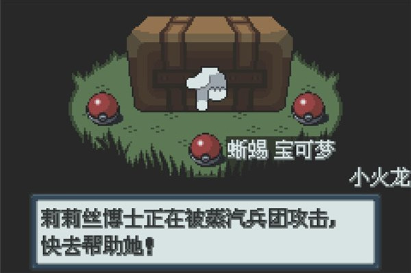 口袋妖怪白金光gba（1）