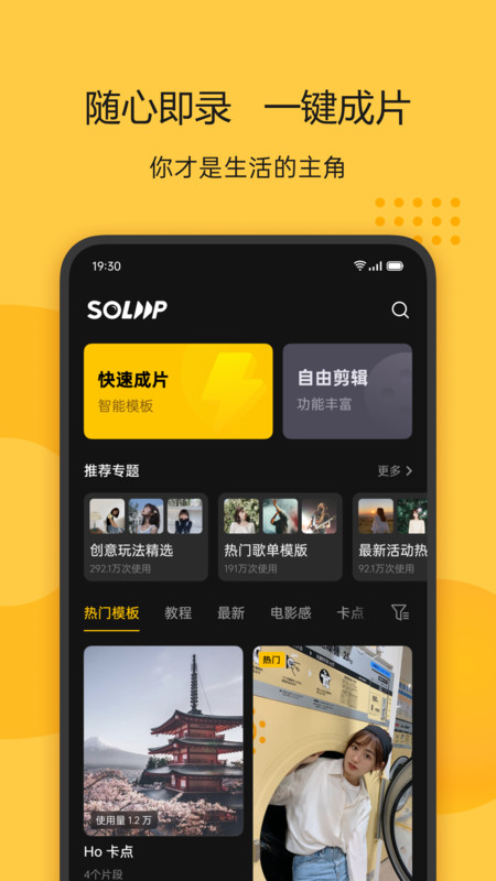 即錄剪輯app（0）