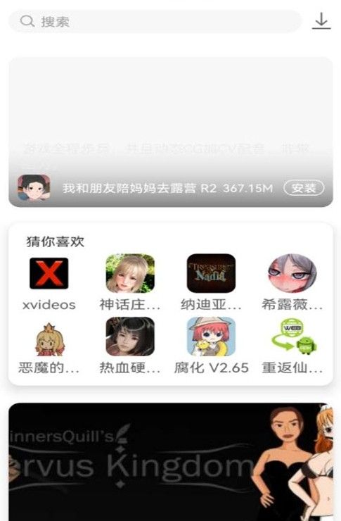 游咔游戲盒app（2）