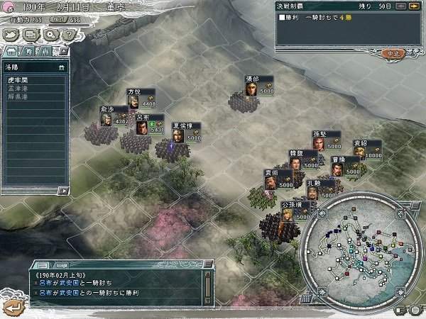 三国志11威力加强版完美移植版（0）