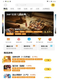 游戲fanapp（1）