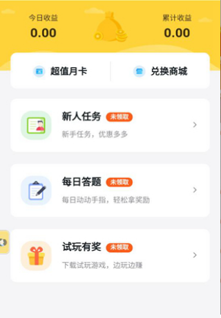 游戲fanapp（0）