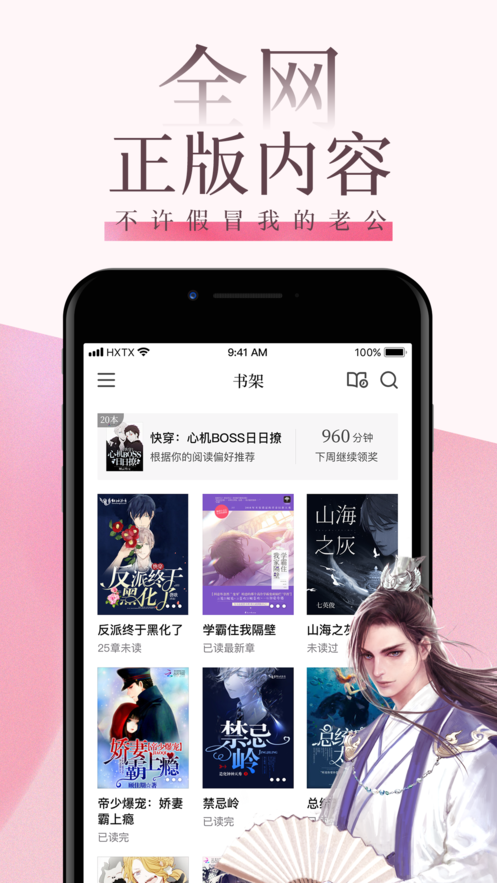 海棠书屋app（0）